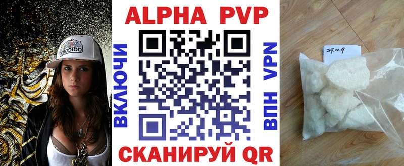 Alpha-PVP крисы CK  Валдай 