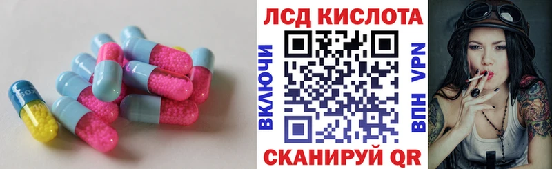 ЛСД экстази кислота  Валдай 